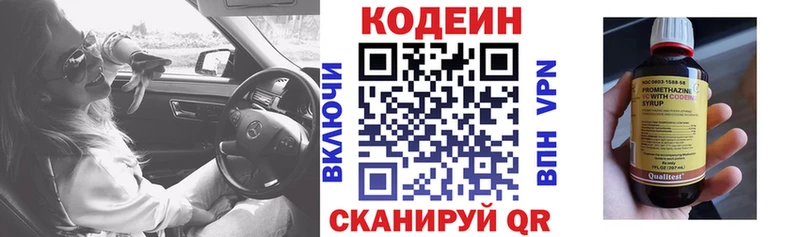 hydra как зайти  Лагань  Кодеиновый сироп Lean Purple Drank 