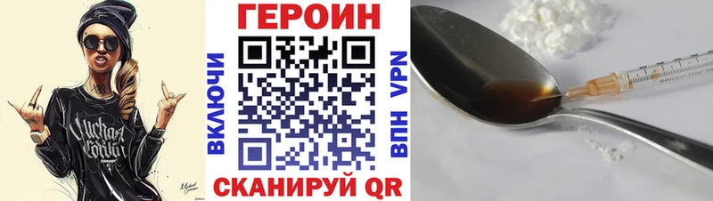 ГЕРОИН VHQ  где купить наркоту  Лагань 