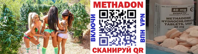 МЕТАДОН кристалл  Лагань 